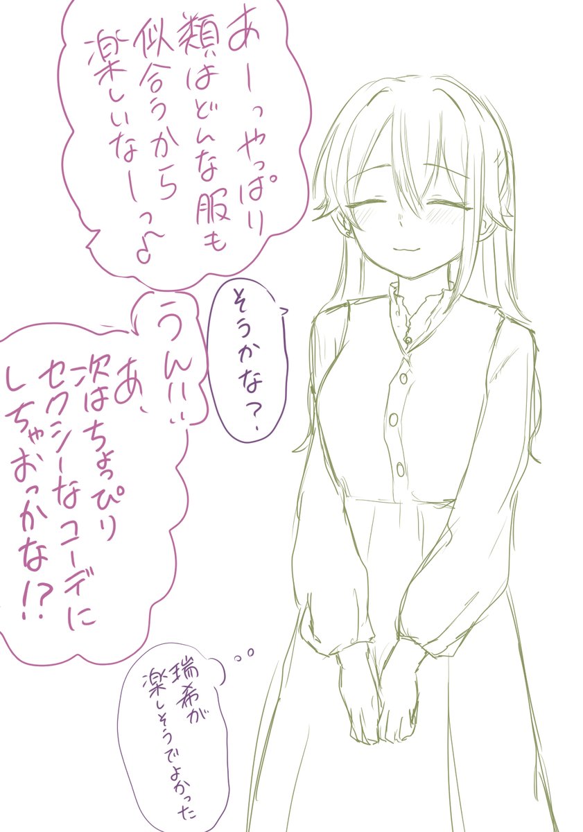 🎀に着せかえ人形にされる🎈♀ 