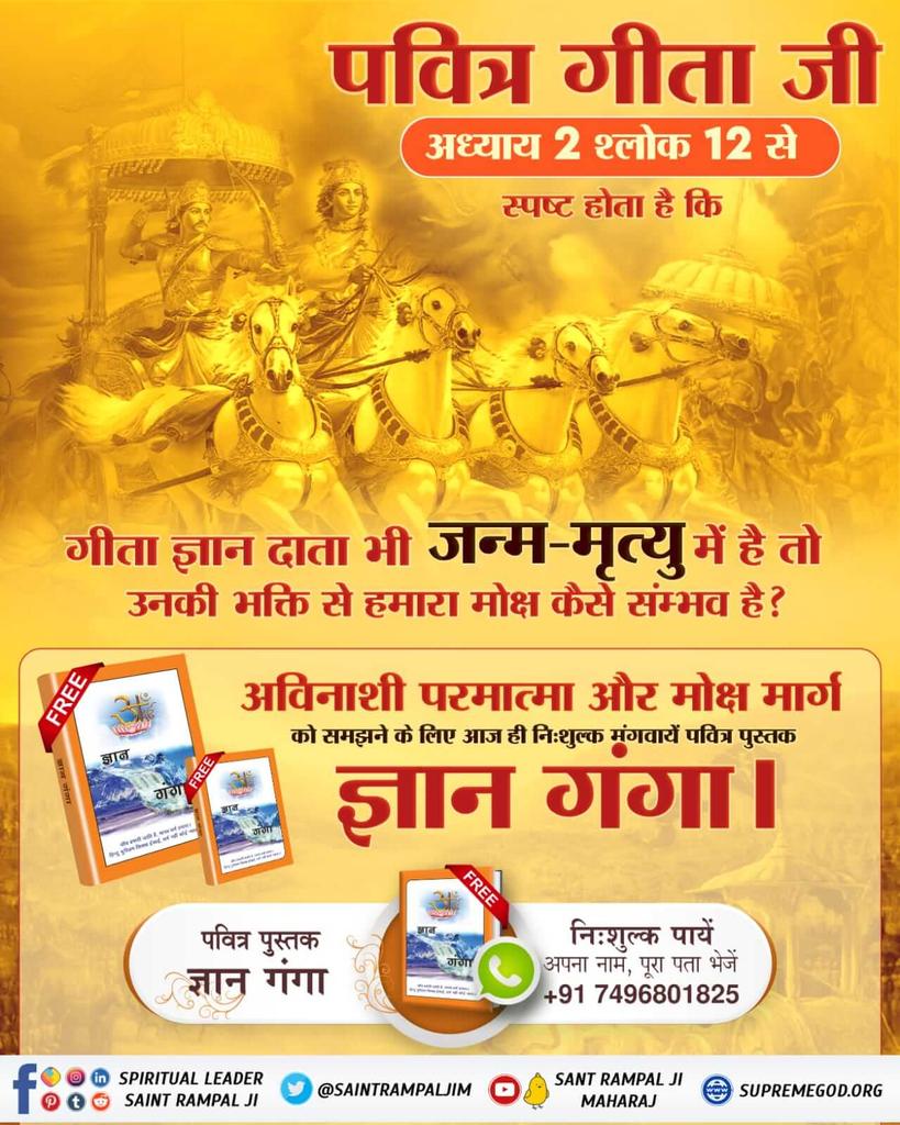 Kaal is the knowledge giver (Narrator) of shrimadbhagavat gita.
Proof: Holy gita chapter 11 shlok 32.
For more info, must read sacred book "Gyan Ganga". To get this book at your home free of cost, send your full contact info in the below comment.🙏
- #RealKnowledge_Of_Gita