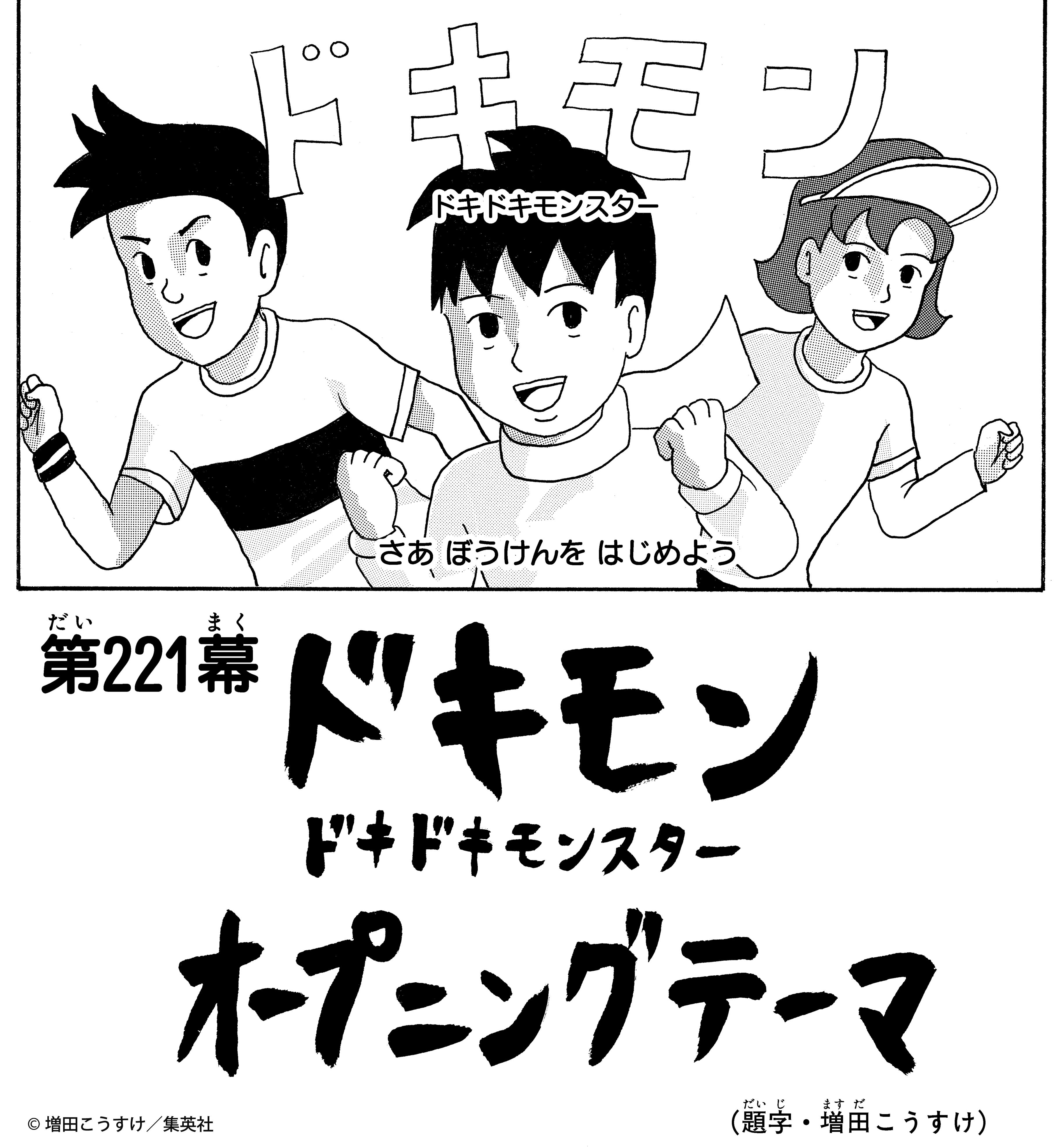増田こうすけ劇場ギャグマンガ日和こぞりこぞって大集合日和