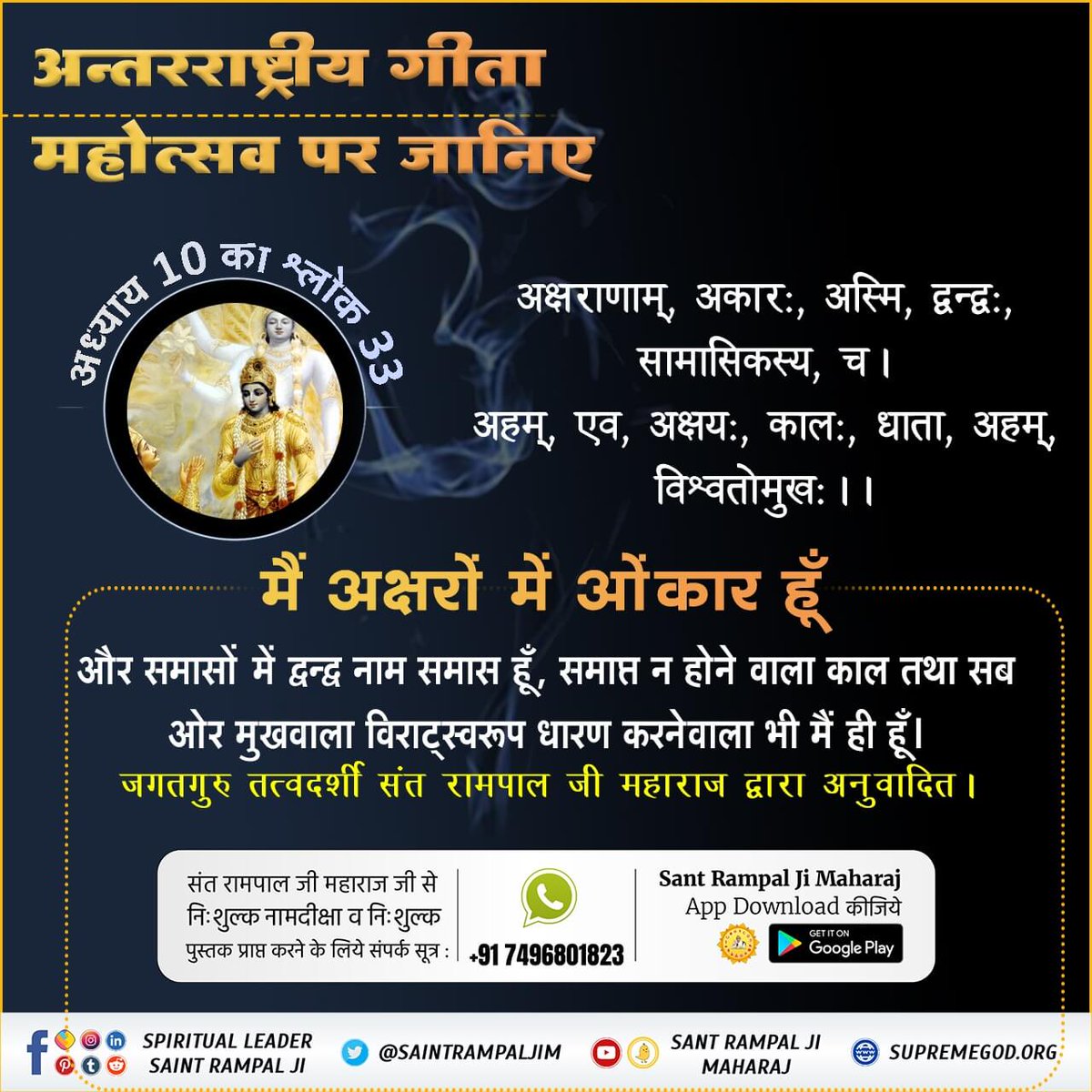 #RealKnowledge_Of_Gita
Who is the Supreme God according to Bhagavad Gita?
To know, get free Spiritual book "Gyan Ganga" by -SantRampalJiMaharaj