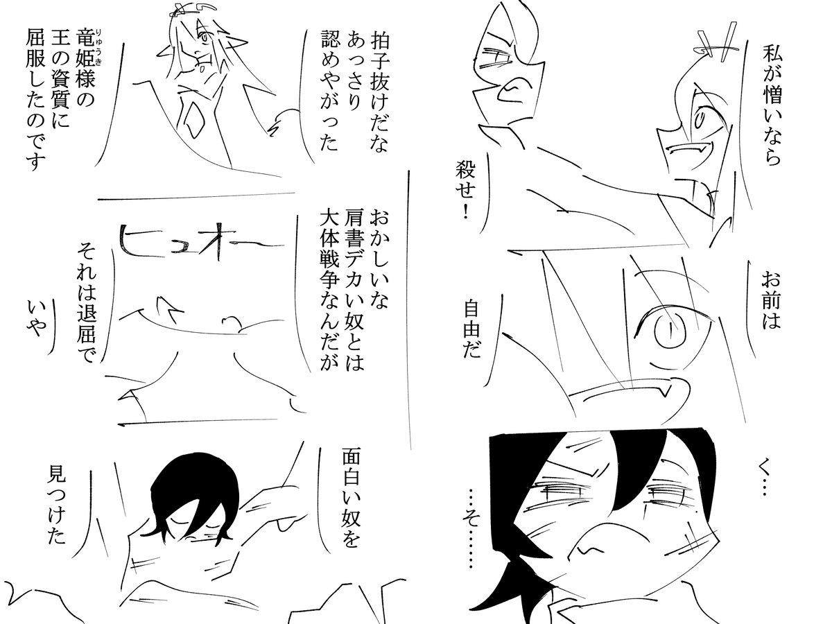 竜姫3 