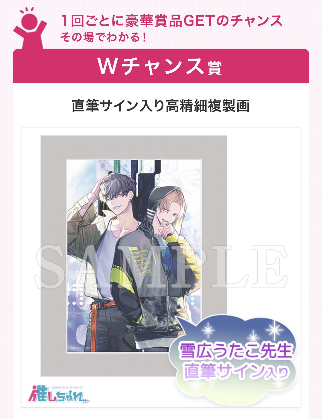 彼に依頼してはいけません 推しちゃれ Wチャンス賞 | www.ibnuumar.sch.id