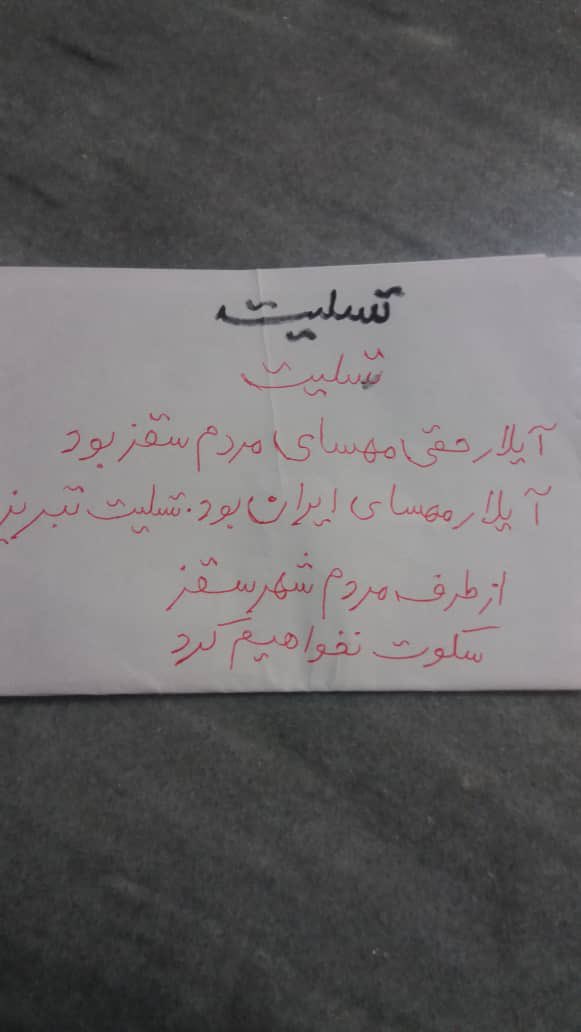 Shahinlooo's tweet photo. پیام ارسالی یکی از جوانان انقلابی در شهر قهرمان سقز

#مهسا_امینی https://t.co/vF1X6FG2Uy