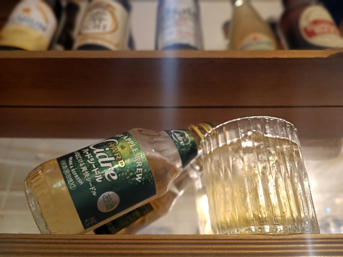 CafebarHybrid's tweet photo. こんばんは〜
ひょっとしてハードシードルの美味しさ知らない方、多いんじゃないですか？？🤔🤔𓈒𓂂𓏸💭

このお酒は簡単に言えば
「林檎のスパークリングワイン」
です！🍎🍸✨

横に並んで売っているスミノフやスカイブルーに比べると甘くないですが、ちょっと大人な味に挑戦してみませんか？？🥱 https://t.co/MzzotQc2eG