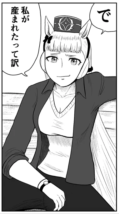 【嘘予告】ゴルシが産まれた経緯とは… 