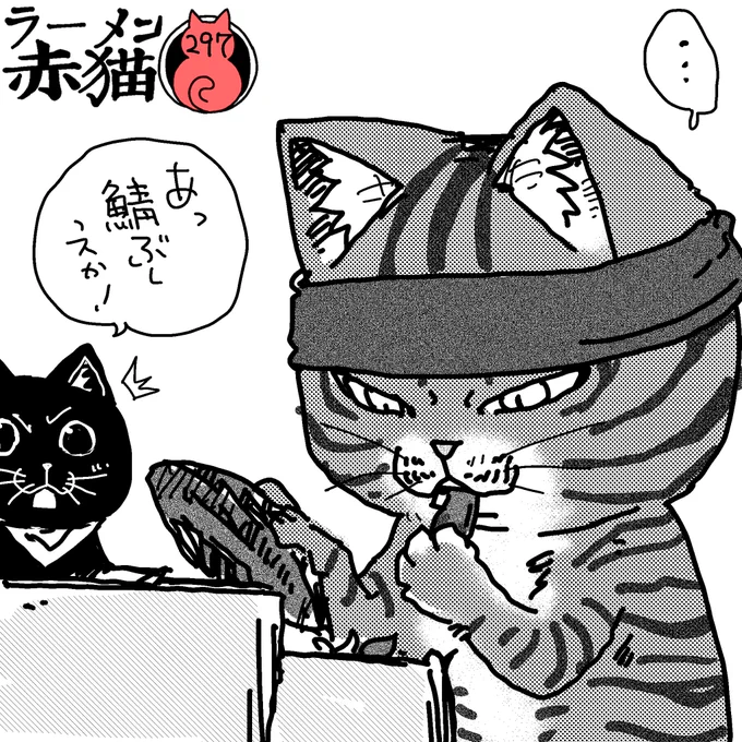 試行錯誤
#ラーメン赤猫 #ジャンププラス
https://t.co/1hLdjDfZCM 