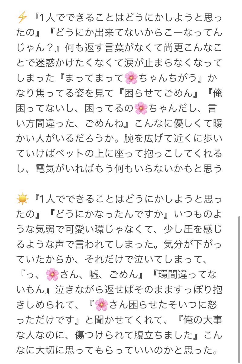 Ein_0000_'s tweet photo. 『1人でできることはどうにかしようと思ったの』と言う彼女を泣かせてしまったhrak男子

💥┊︎🎗┊︎✂️┊︎🍰┊︎⚡️┊︎☀️

 #hrakプラス https://t.co/EgWHDikTXz