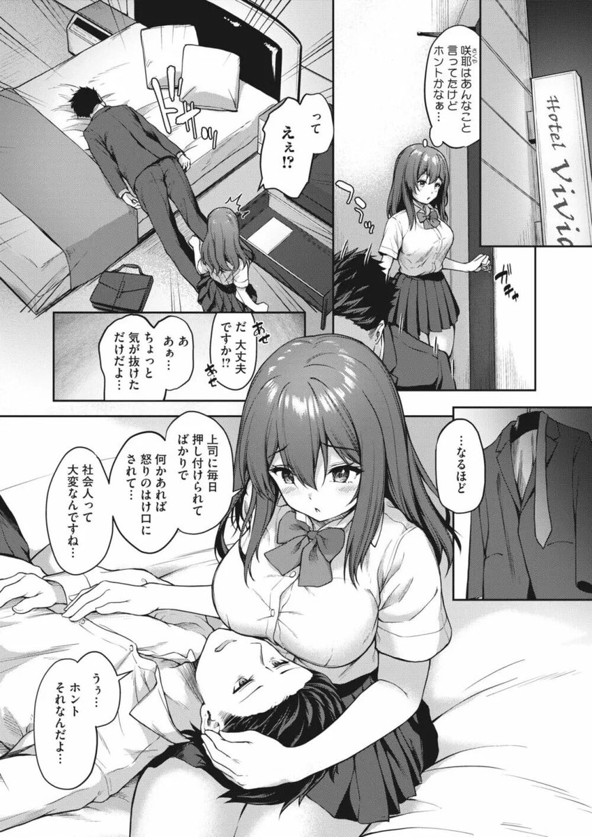 c_h_r_o_l_l_o's tweet photo. マ��活してる人〜
#エロ漫画
#エロ同人誌 https://t.co/SBIFOdS8wZ