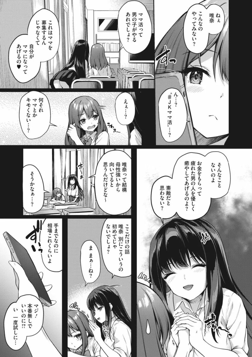 c_h_r_o_l_l_o's tweet photo. マ��活してる人〜
#エロ漫画
#エロ同人誌 https://t.co/SBIFOdS8wZ