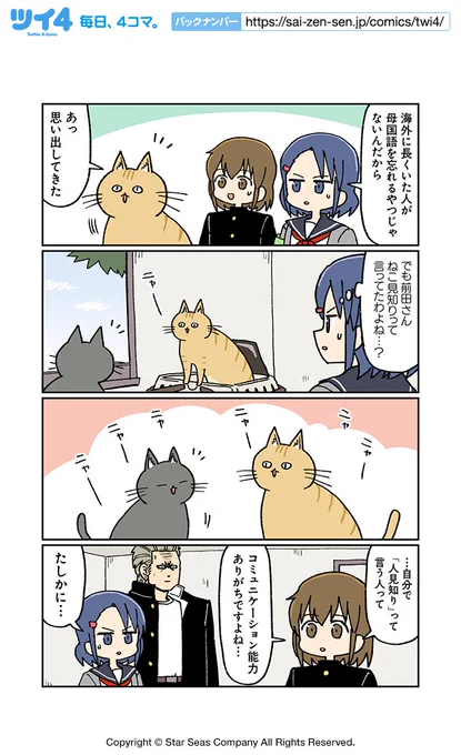 【男とねこと他のねこ11】大沖『こわい男とへんなねこ』 https://t.co/7QFhLlZy10 #ツイ4 