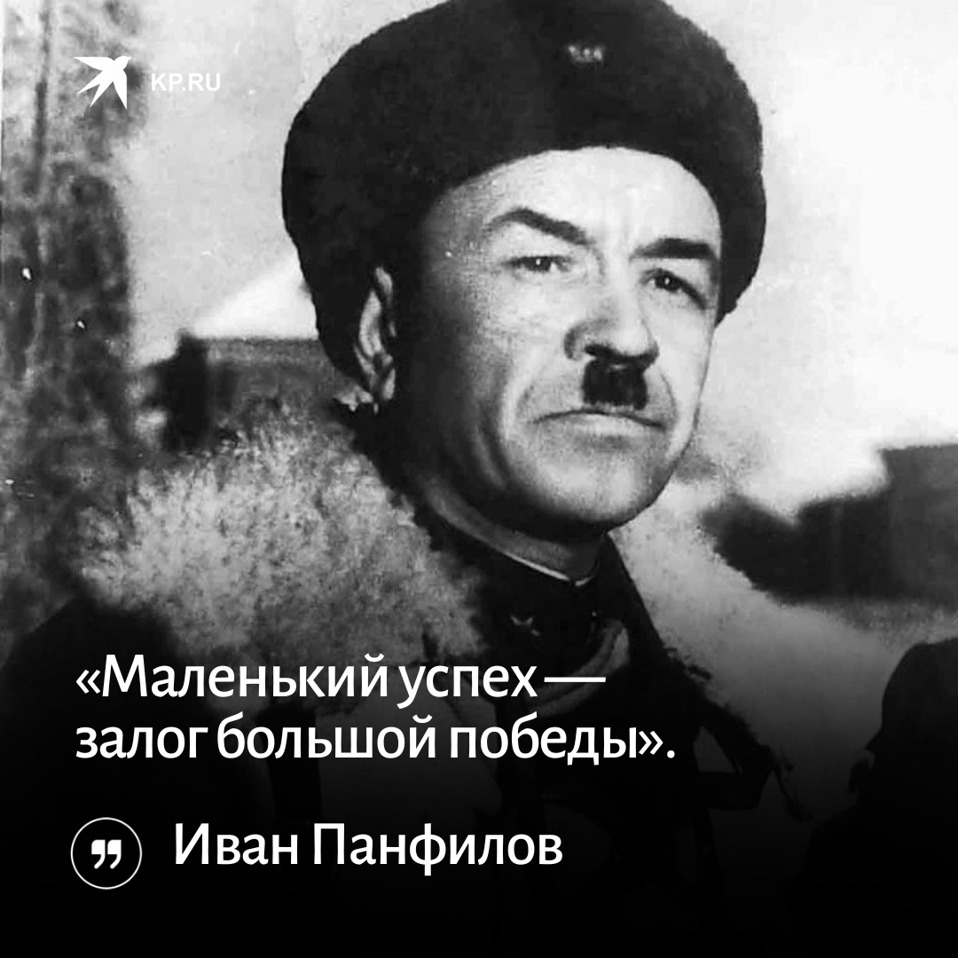 kpru's tweet photo. 81 год назад погиб Герой Советского Союза, генерал-майор Иван Васильевич Панфилов.

Его отряд совершил «подвиг 28 панфиловцев» — в ходе многочасовой кровопролитной схватки они приостановили продвижение 50 вражеских танков, уничтожив 18 из них.

#герой #Панфилов #28панфиловцев https://t.co/E0ktmT12rX