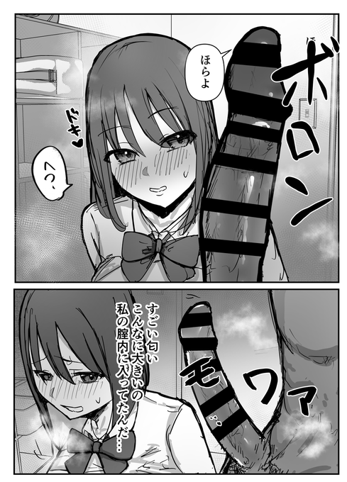 「オタクに優しいあの子は先輩に寝取られた」
ボロンッ♡ 