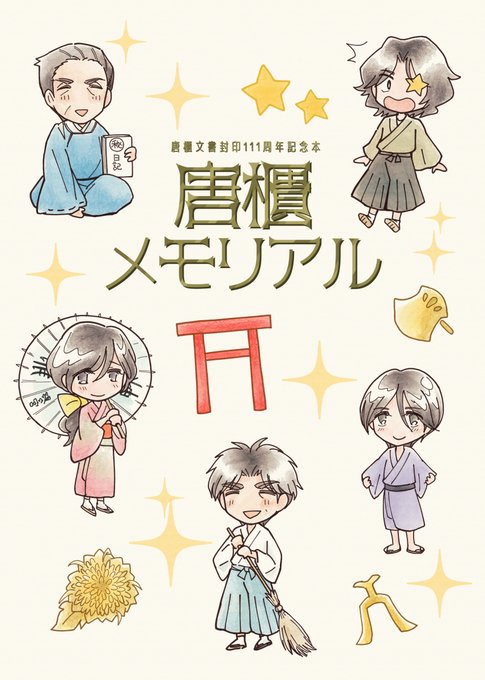 三つ首塔のtwitterイラスト検索結果