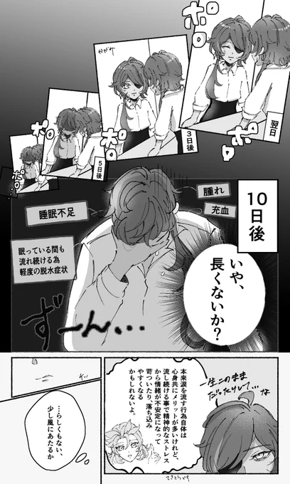ディルガイ
涙が止まらなくなった❄️さんの話(2/4)
 #luckae 