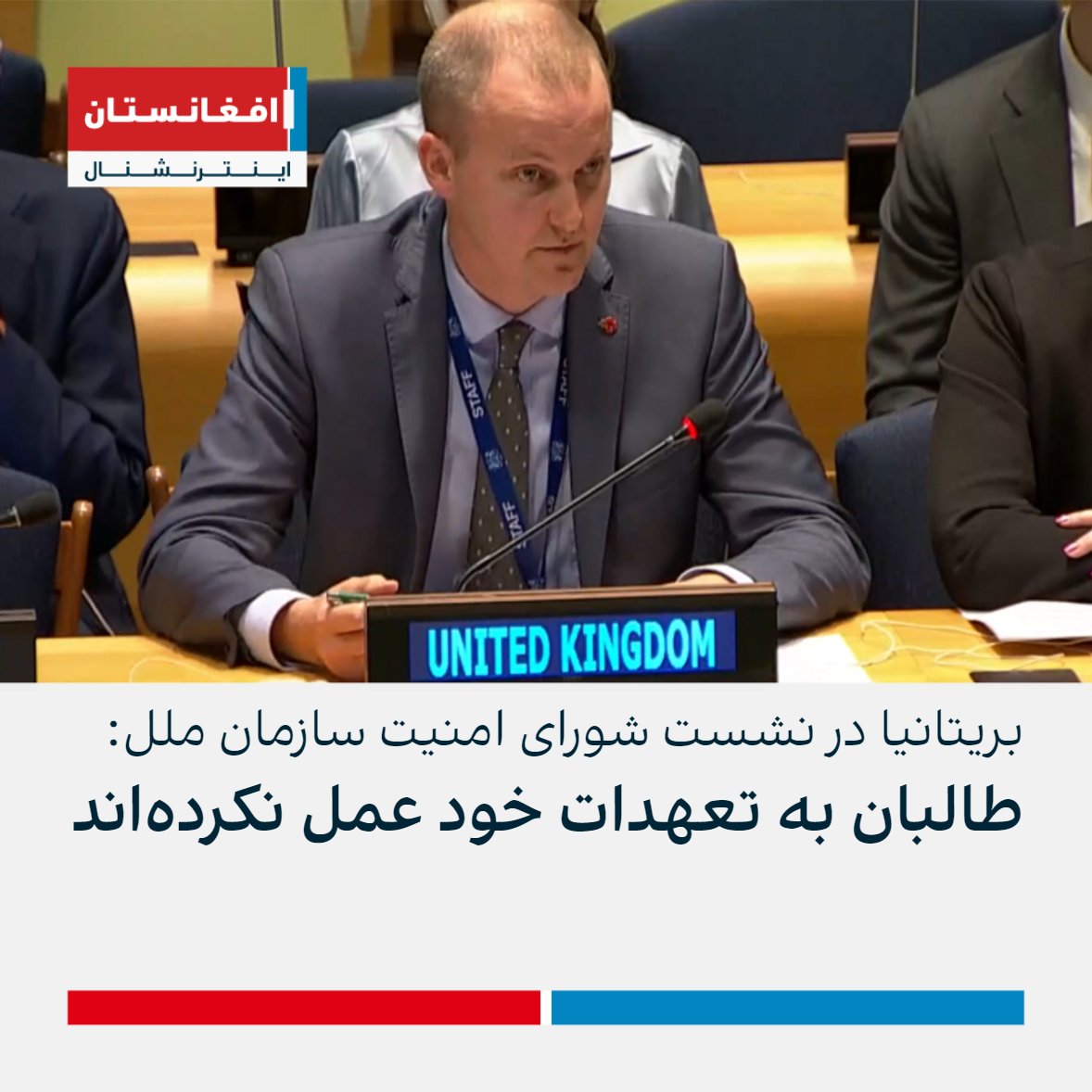 افغانستان اینترنشنال - خبر فوری on Twitter: "هماهنگ کننده سیاسی