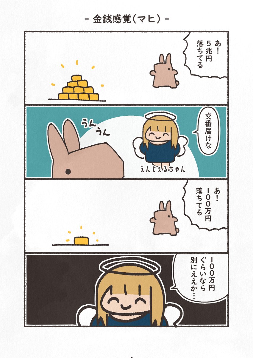 過去の「天使と悪魔」たち 