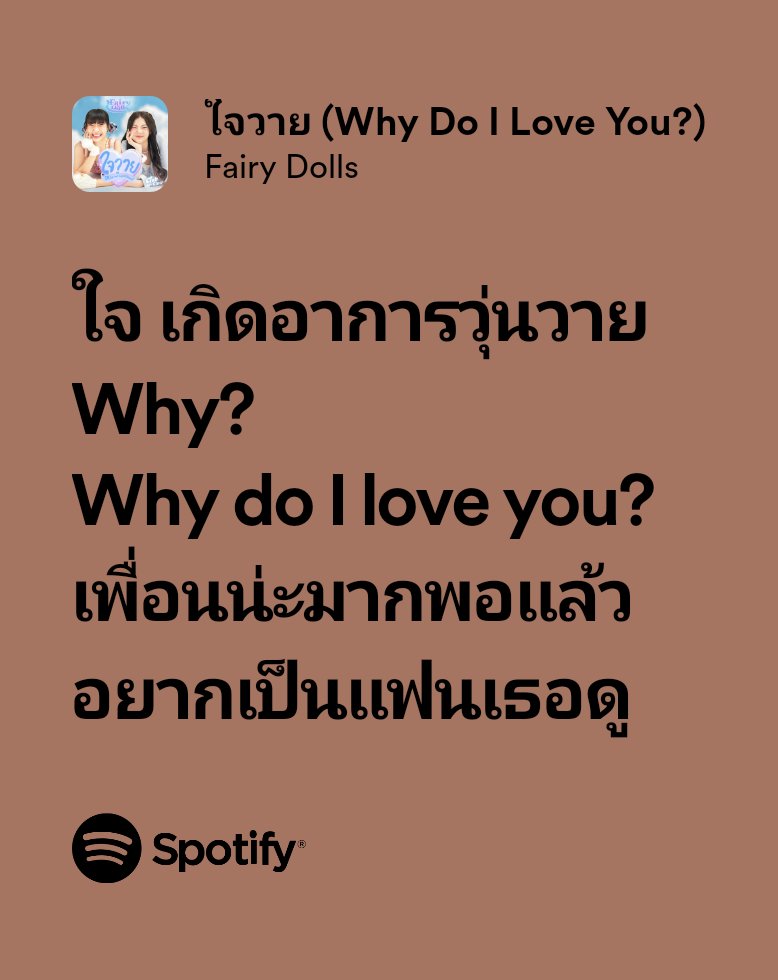 open.spotify.com/track/6Ejj2a4m…