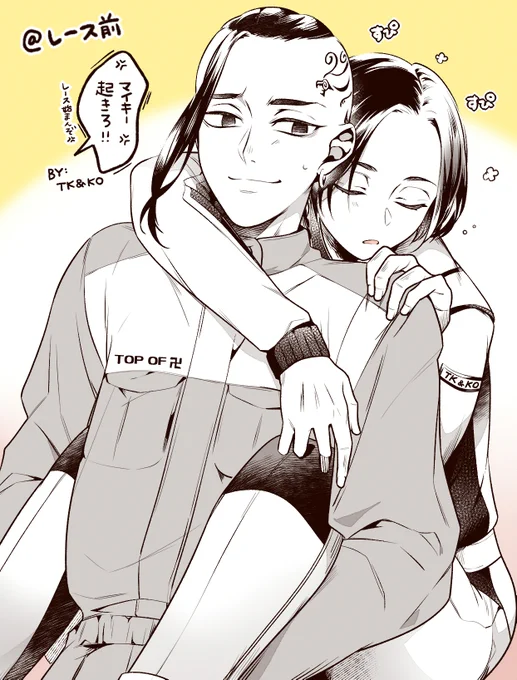 ドラマイ(※本誌ネタ)大人になっても 