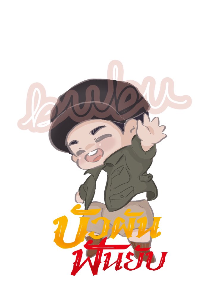 bubudevu2's tweet photo. งานลูกค้าที่วาดไป ยิ้มไป น้องกลัฟน่าย๊ากกกกกก 🥰🥰

(รูปมีเจ้าของ ไม่อนุญาตให้นำไปใช้นะคะ 🥰)
#bubuArt https://t.co/qbvHH5Gud1