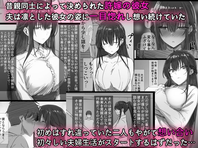 1/3気が強い清楚な人妻令嬢が寝取られるまでの一部始終 