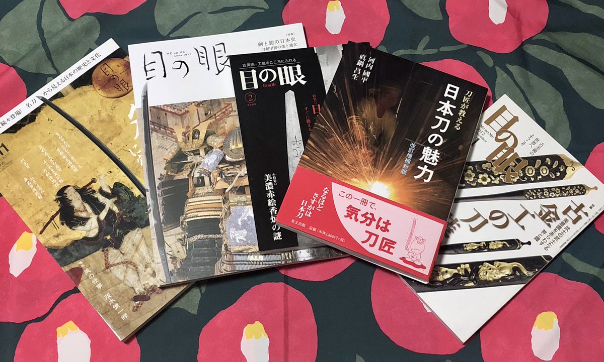 バーゲンで 目と眼 平成12年11月号NO.290 drenriquejmariani.com