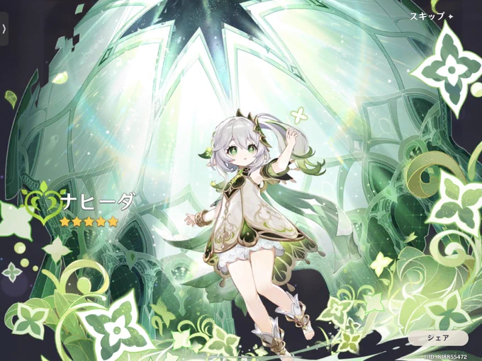 ナヒーダも間に合いました 