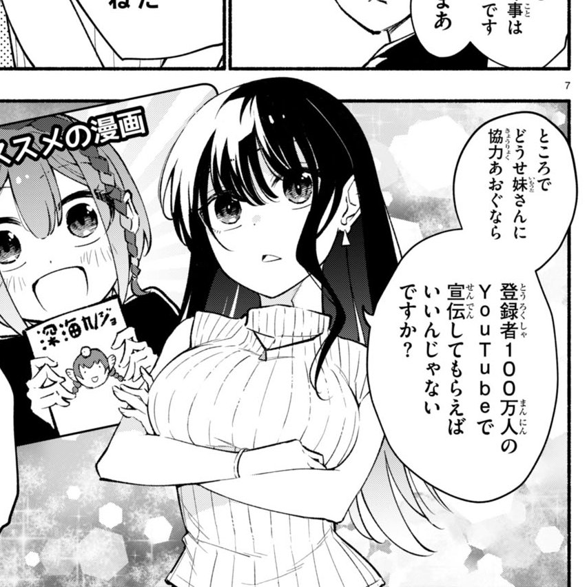 冬はタートルネックで防寒!!!!! 