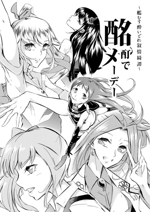 ワイが過去にゆいいつ描いた霞や(左下 