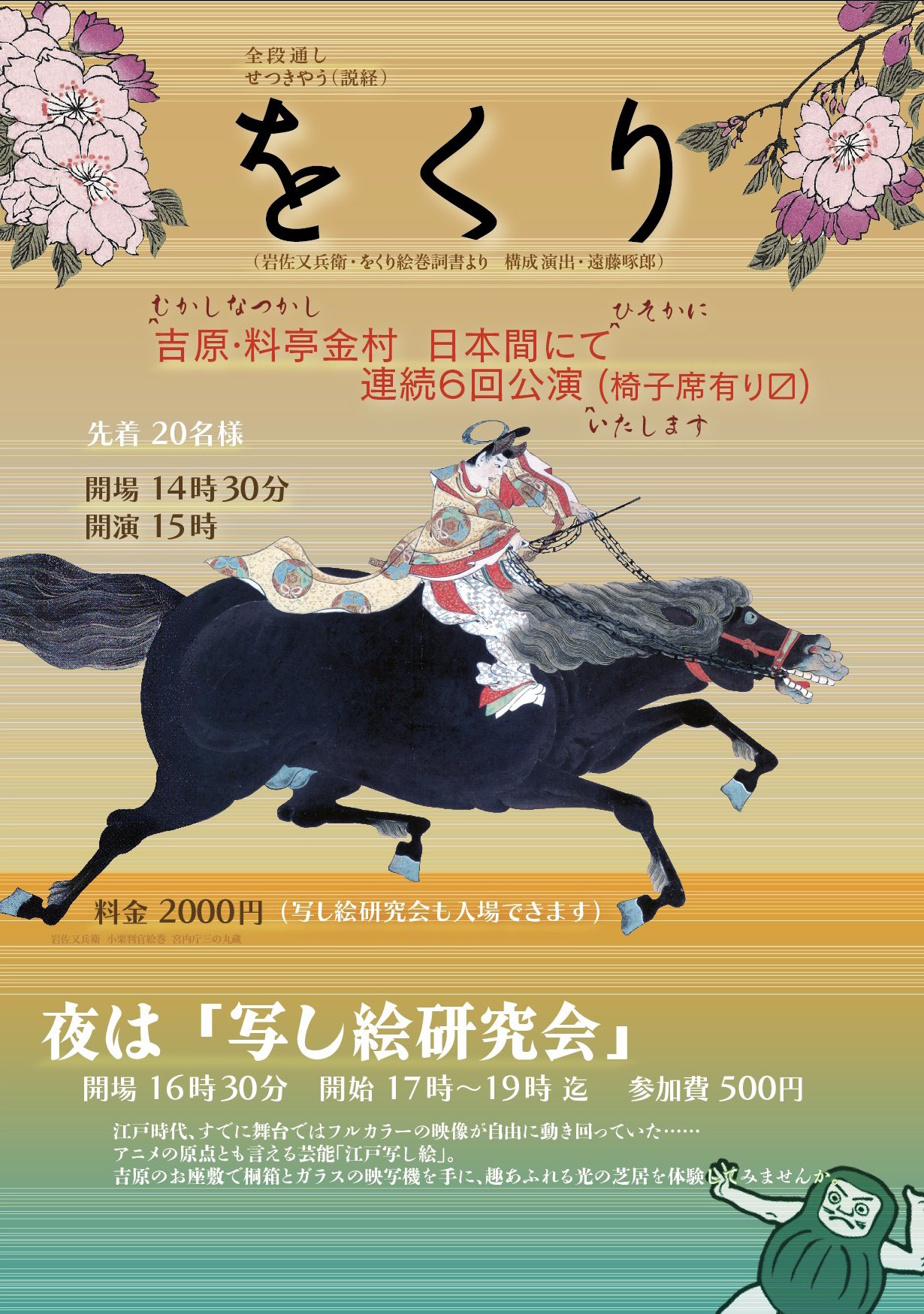 芸能説経節れいわ組【公式】 on Twitter