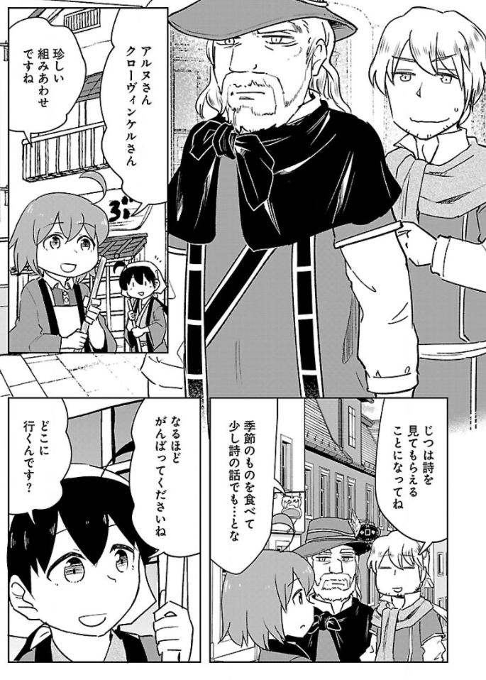 エーファ53話今日更新でした!!!
https://t.co/1MEAsESryy

今回は!!!栗を使って山を作ります!手数頑張って減らしたレシピなのでお試しあれ!!!
そして今月で連載5周年となりました、え…マジで…?
やったー!
単行本6巻も発売したてホヤホヤですよろしくどうぞ!https://t.co/K1nguEeRsQ 