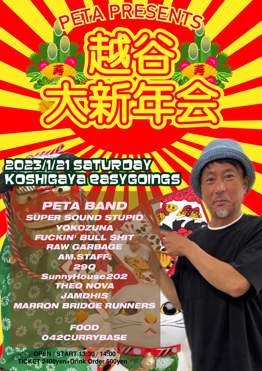 THEONOVA1's tweet photo. 【THEO NOVAライブ情報解禁】
1/21(土)越谷EASYGOINGS
PETA presents『越谷大新年会』にTHEO NOVA出演します！ https://t.co/2i7UIBeHrf