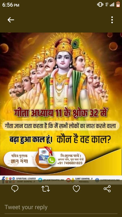 Pooja95044232's tweet photo. #गीता अध्याय 11 के श्लोक 32 में गीता ज्ञान दाता कहता है कि मैं सभी लोकों का नाश करने वाला बढ़ा हुआ काल हूं। कौन है वह काल? 
पढ़ें अनमोल पुस्तक ज्ञान गंगा।

#RealKnowledge_Of_Gita https://t.co/ylsrF0MdeA