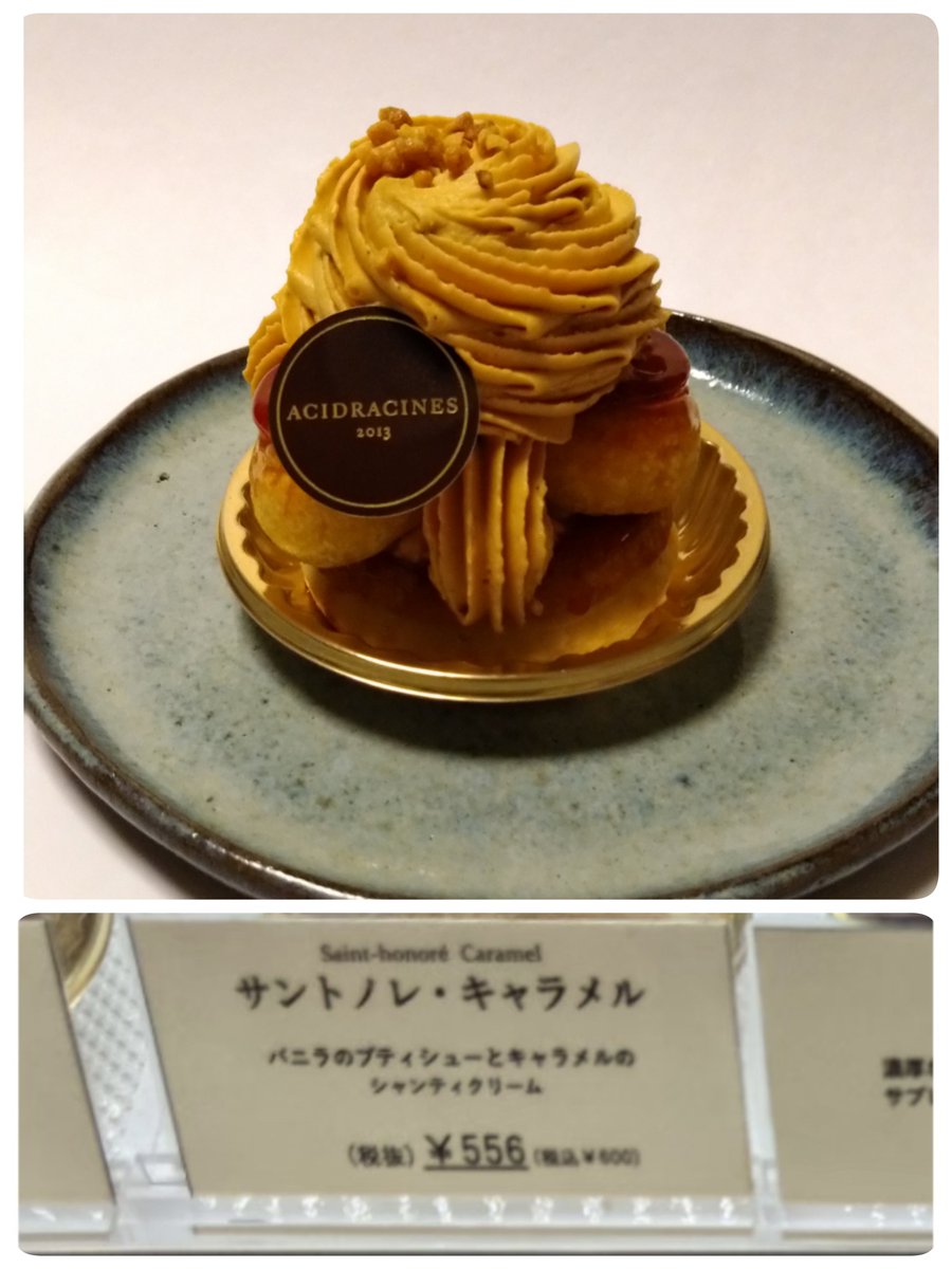 tenco2011's tweet photo. #ACIDRACINES　の　サントノーレ・キャラメル🍰
ほろ苦く　きめ細かいキャラメルクリーム🌟
パイ生地の土台は　ほんのり塩味💖
鉄板ですね🍀
#アシッドラシーヌ
#備忘録 #気楽にやりましょ https://t.co/LwO0fRWJ2w