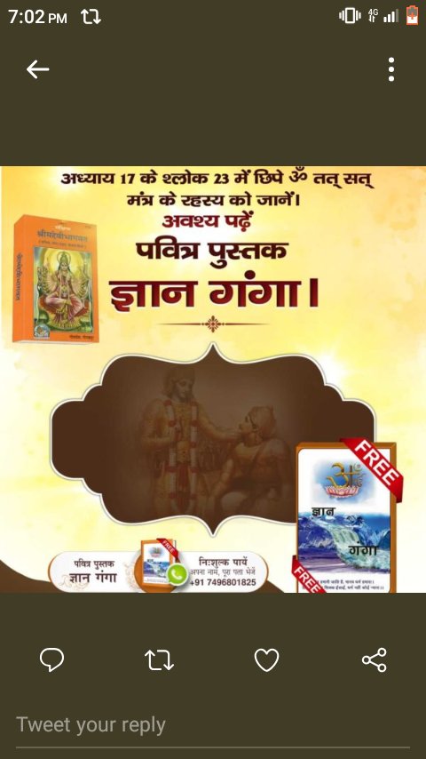 Pooja95044232's tweet photo. ##RealKnowledge_Of_Gita
गीता अध्याय 16 श्लोक 23-24 के अनुसार जो व्यक्ति शास्त्र विधि को त्याग कर अपनी इच्छा से मनमाना आचरण (पूजा) करते हैं वह न तो सुख प्राप्त करते हैं, न उनका कोई कार्य सिद्ध होता है तथा न ही परमगति को प्राप्त होते हैं। https://t.co/8zLPNg3GUm