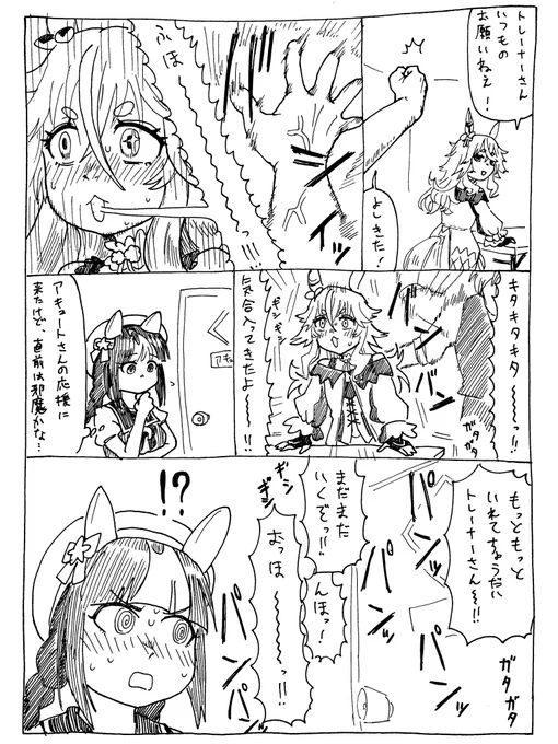 11/18

何って……注入してるだけだが……
#バズーカダービー 