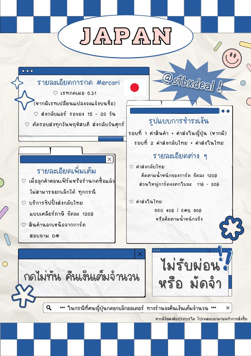 stbxdeal's tweet photo. ⋆。* 𝐒𝐓𝐁 ✿⋆。
( 𝑊𝐸𝐿𝐶𝑂𝑀𝐸 ·̑◡·̑ )
𓏳 𝘜𝘱𝘥𝘢𝘵𝘦 : #stbupdate
𓏳 𝘙𝘦𝘷𝘪𝘦𝘸 : #รีวิวstbxdeal
(เพิ่มเติมต่อในเธรด)
#ดีลเกาหลี #ดีลเกา #กดเมอคาริ #กดmercari https://t.co/P9SewZO7xK