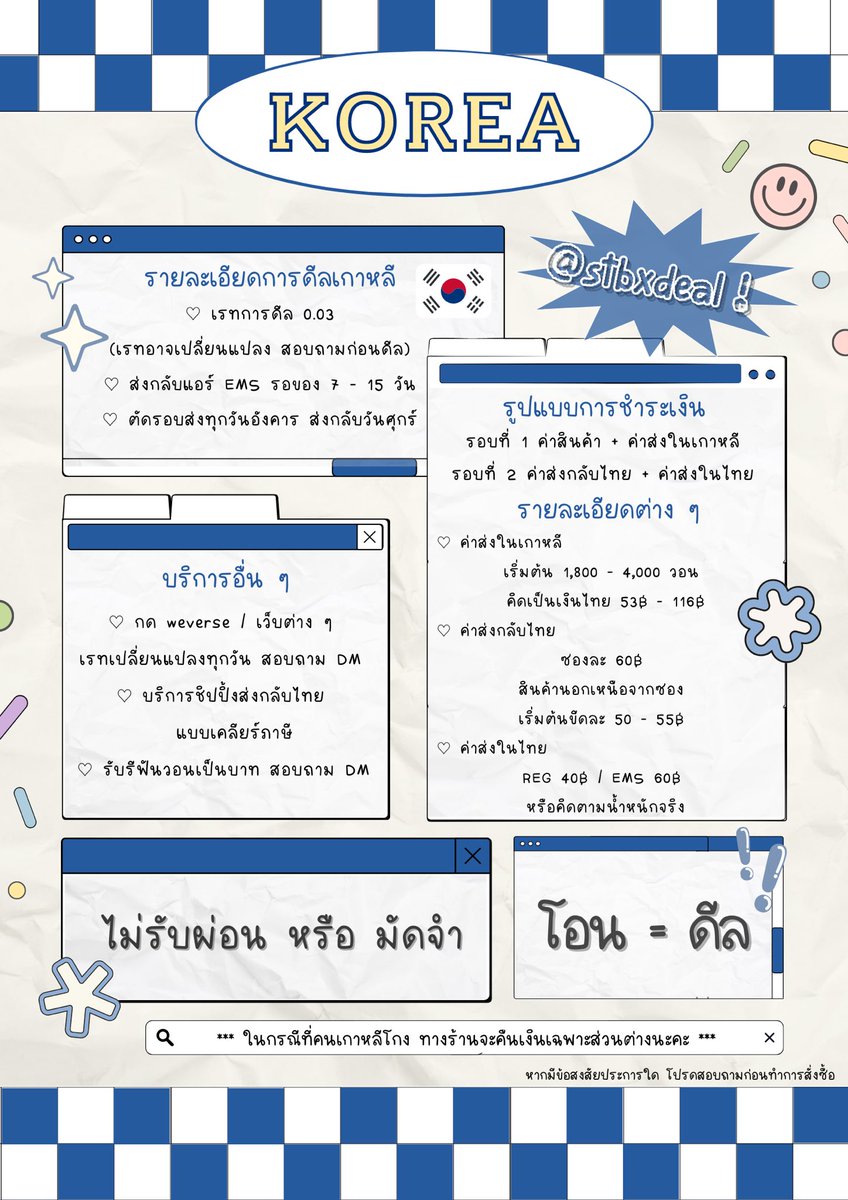 stbxdeal's tweet photo. ⋆。* 𝐒𝐓𝐁 ✿⋆。
( 𝑊𝐸𝐿𝐶𝑂𝑀𝐸 ·̑◡·̑ )
𓏳 𝘜𝘱𝘥𝘢𝘵𝘦 : #stbupdate
𓏳 𝘙𝘦𝘷𝘪𝘦𝘸 : #รีวิวstbxdeal
(เพิ่มเติมต่อในเธรด)
#ดีลเกาหลี #ดีลเกา #กดเมอคาริ #กดmercari https://t.co/P9SewZO7xK