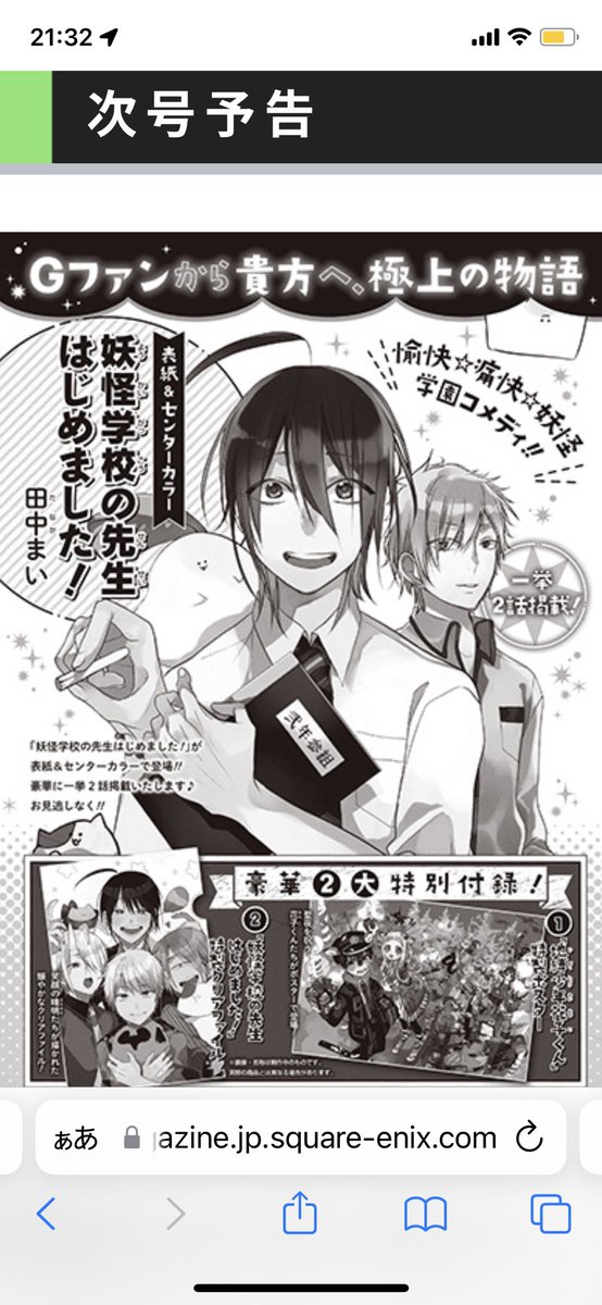 田中まい 14巻発売中 Tanamai78 さんのイラスト マンガ作品まとめ 379 件 Twoucan