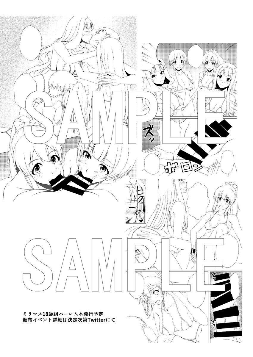 新刊(予定)の内容 