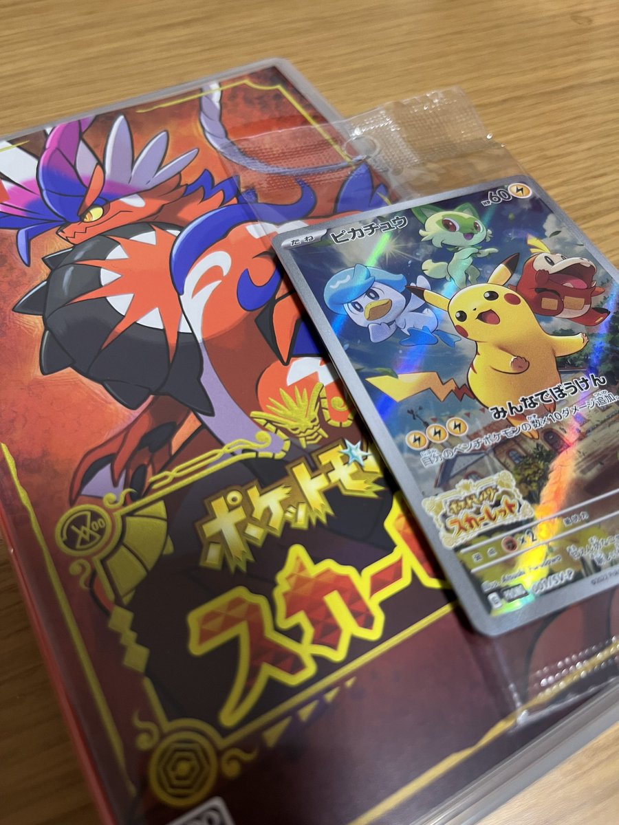 本日発売のポケモン！！
私はスカーレットをお迎えしました😊
早く旅に出たい💼
御三家は悩みましたが…
ホゲータ、きみに決めた！！

みなさんは御三家決められましたか？

#ポケモンSV
#ポケモンバイオレット 
#ポケモンスカーレット
#ゲーム