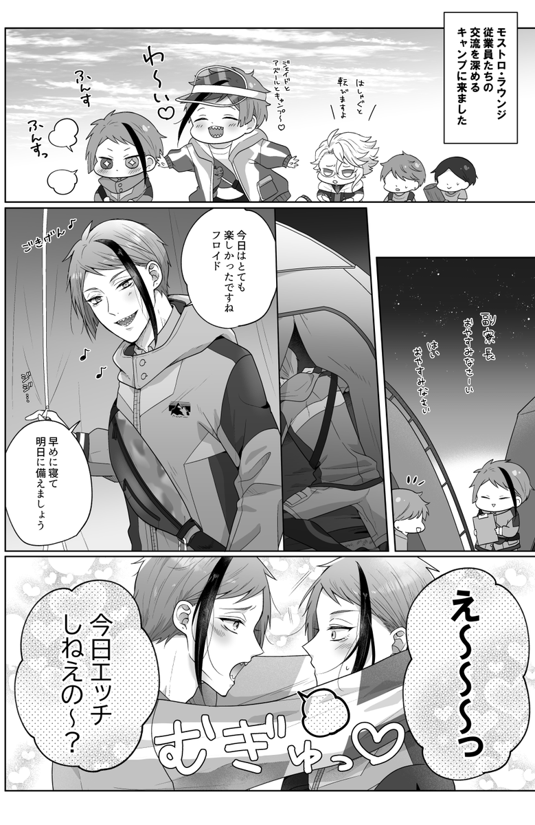 ジェイフロ ⚠️R18
今更なんですがメルハで公開してました!フォロワー限定公開に切り替えてます。見てくださった方ありがとうございました!
フォロワー限定公開(@_Rkrenxx )
https://t.co/8aBdrxrD6n 