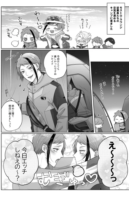 ジェイフロ ⚠️R18
今更なんですがメルハで公開してました!フォロワー限定公開に切り替えてます。見てくださった方ありがとうございました!
フォロワー限定公開(@_Rkrenxx )
https://t.co/8aBdrxrD6n 