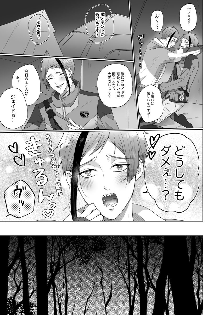 ジェイフロ ⚠️R18
今更なんですがメルハで公開してました!フォロワー限定公開に切り替えてます。見てくださった方ありがとうございました!
フォロワー限定公開(@_Rkrenxx )
https://t.co/8aBdrxrD6n 