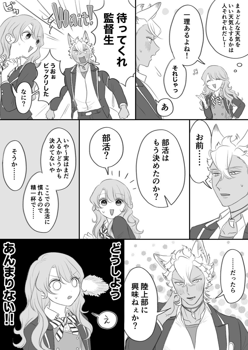 (再放送)ジャク監♀(⚠️顔あり)
会話を終わらせたくない🐺(16) 