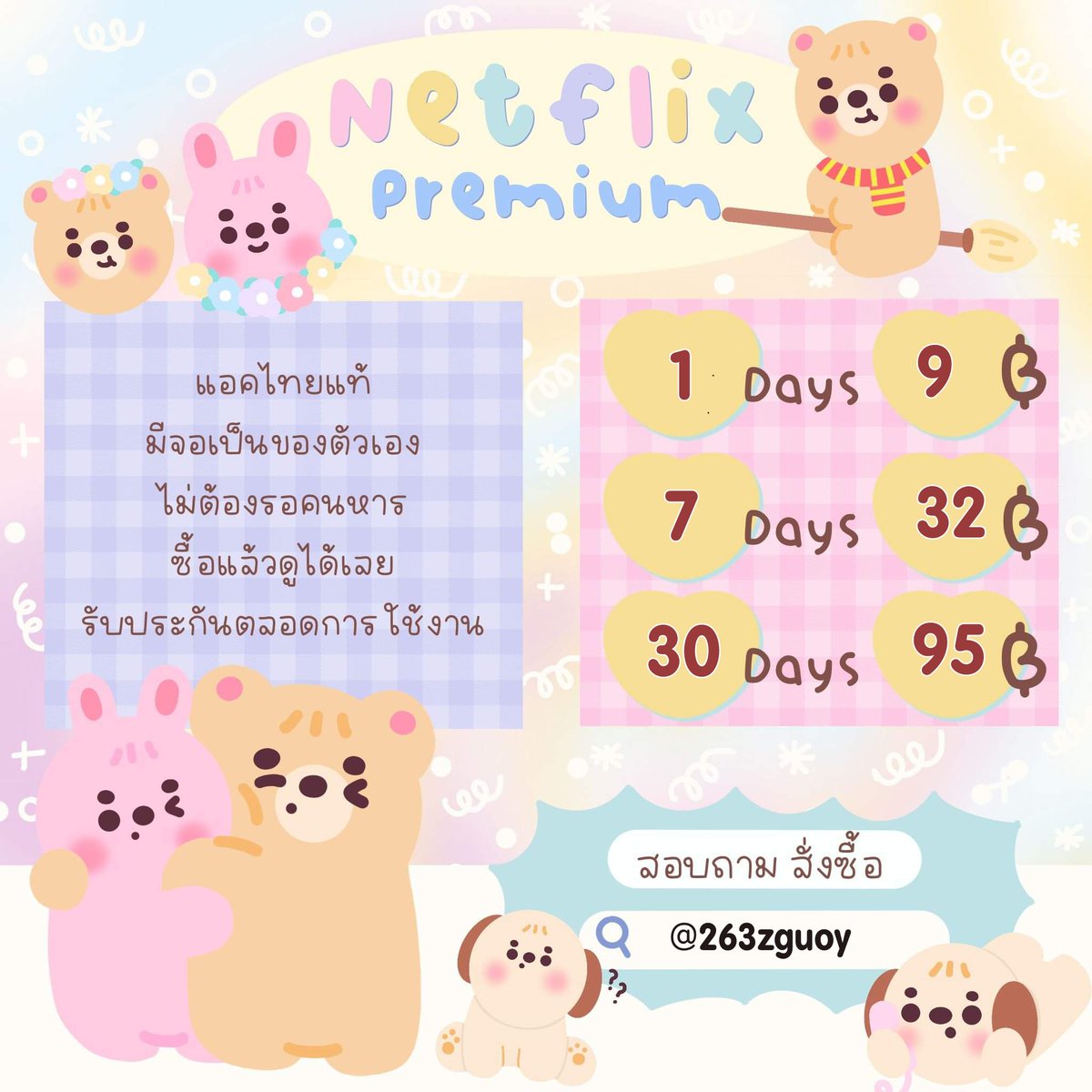 พร้อมส่งค่าา 🍏 รีทวิตลด 5฿ tweet media
