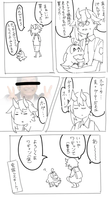 prda日記① 