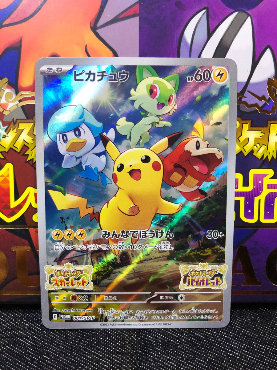 ホワイトブラウン ポケモンカード バイオレット スカーレット 特典