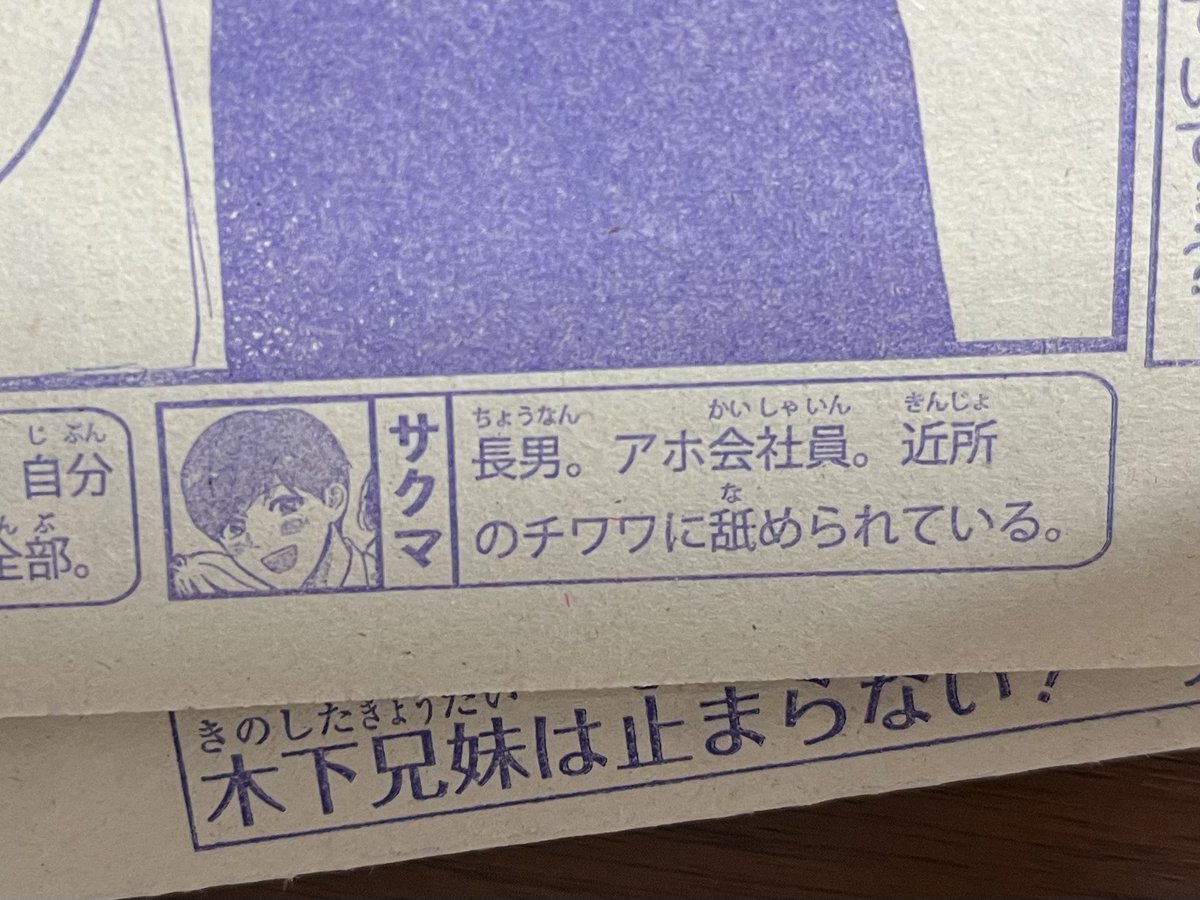 本日発売花とゆめ24号に7話目掲載中です!そして次号がついに最終回…!🍤
キャラのプチ紹介を毎回考えているのですが、長男のこれまでのコメントを添えておきます🫶🏻 