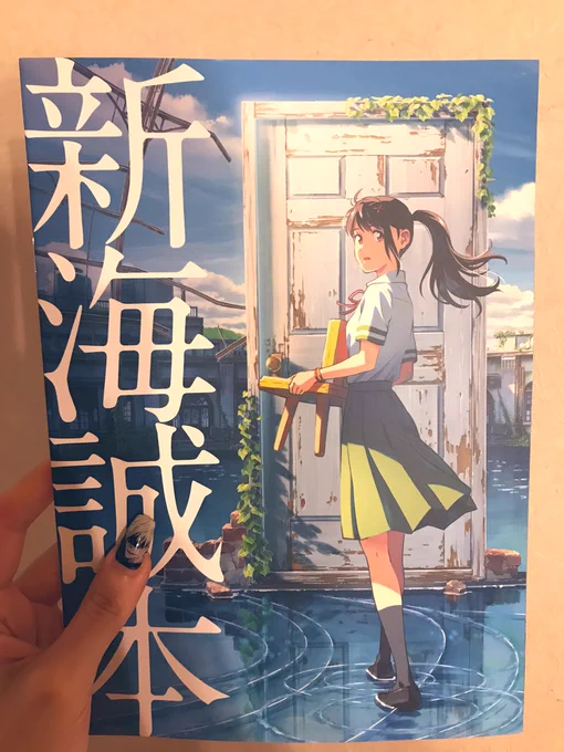 しごと終わったー!!気づいたけど、1日にゆにばで休みにして以来今月休み無いねぇ!来週も半分以上平日夜遅い!!ひぷのなごやライブ土日行くけど仕事してからですね!疲れてきた昨日は仕事後にすずめのとじまり観に行きましたとても泣いた良かったせりざわくん好き(原稿の進捗いかがですか 