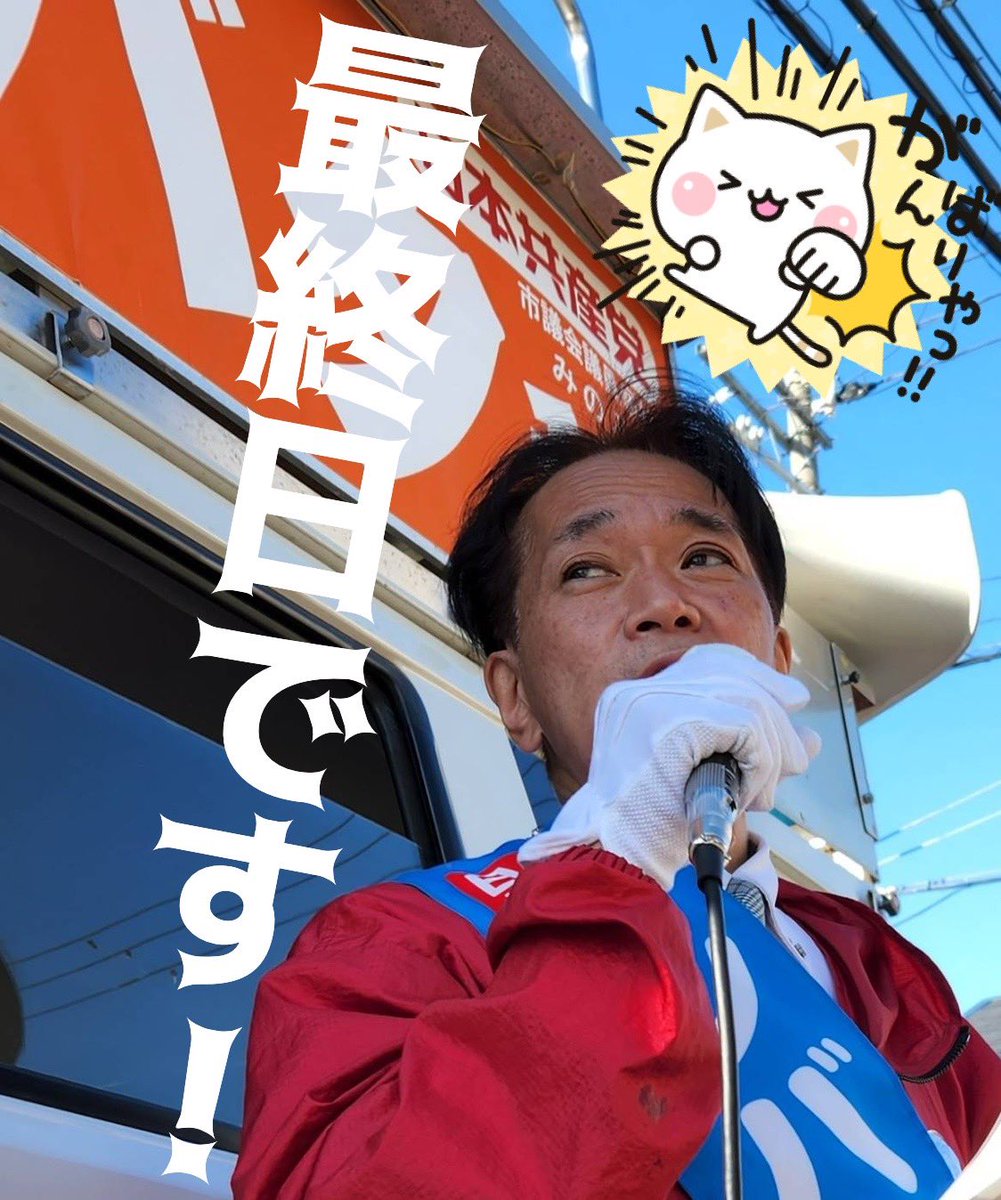 明日は阪神尼崎→小田地域からスタートし、戸の内から園田地域、南塚口、尾浜。
昼を挟んで難波、大庄、立花地域。
16時〜中央商店街、三和商店街などモモタロー❗️
ラスト武庫地域→富松、塚口で終了です✨